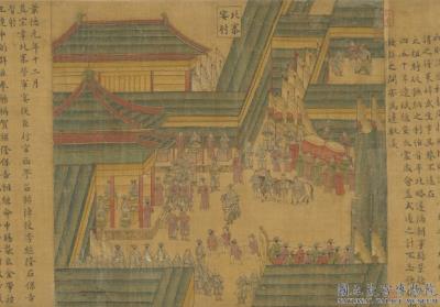 图片[3]-Four Events of the Jingde Reign-China Archive